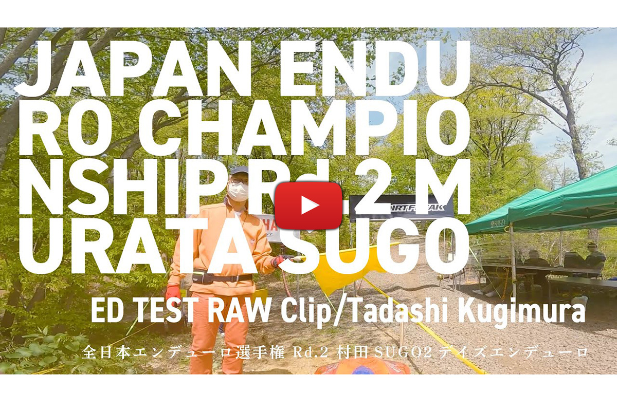 2023 Japanese Enduro Championship: JEC tests onboard